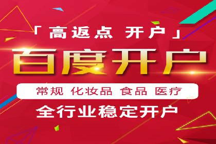 百度竞价推广托管案例：成功提升品牌曝光度