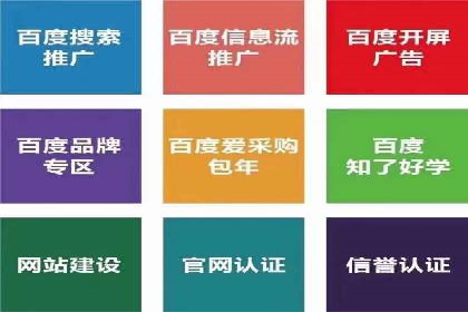 百度推广如何助力小企业成长